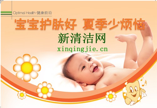 宝宝护肤好 夏季少烦恼 - 健康、美丽 - 健康、美丽
